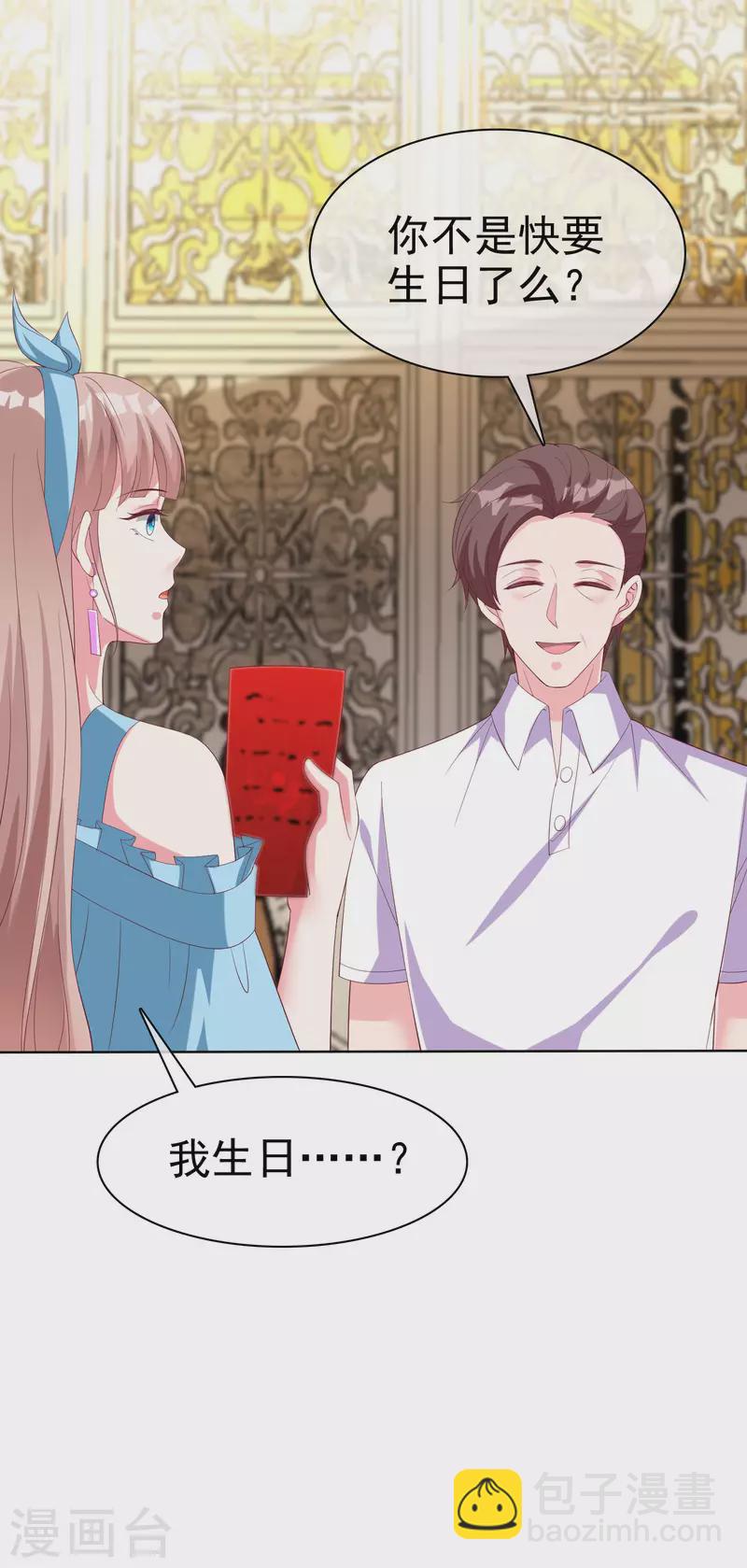 第174话 娆娆终于有真正的生日了！-第231话