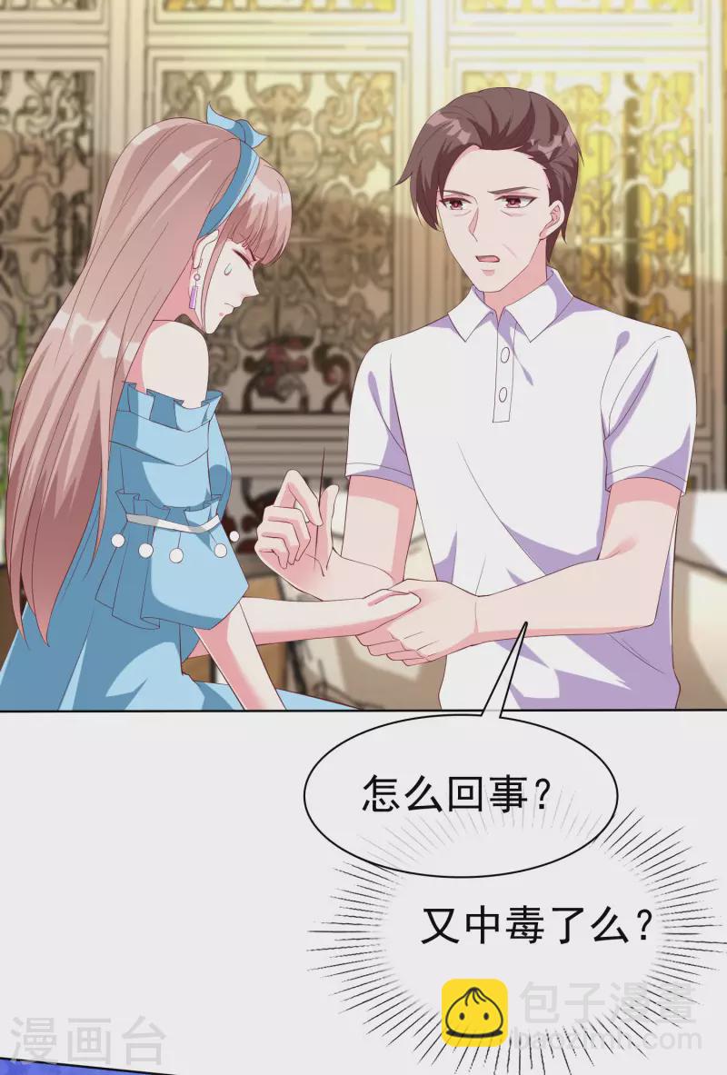 第174话 娆娆终于有真正的生日了！-第231话