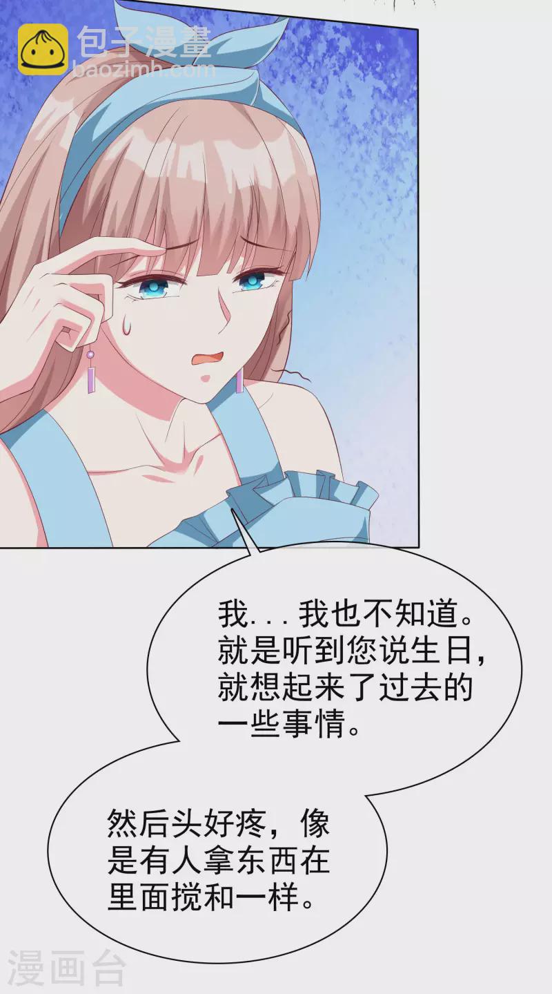 第174话 娆娆终于有真正的生日了！-第231话