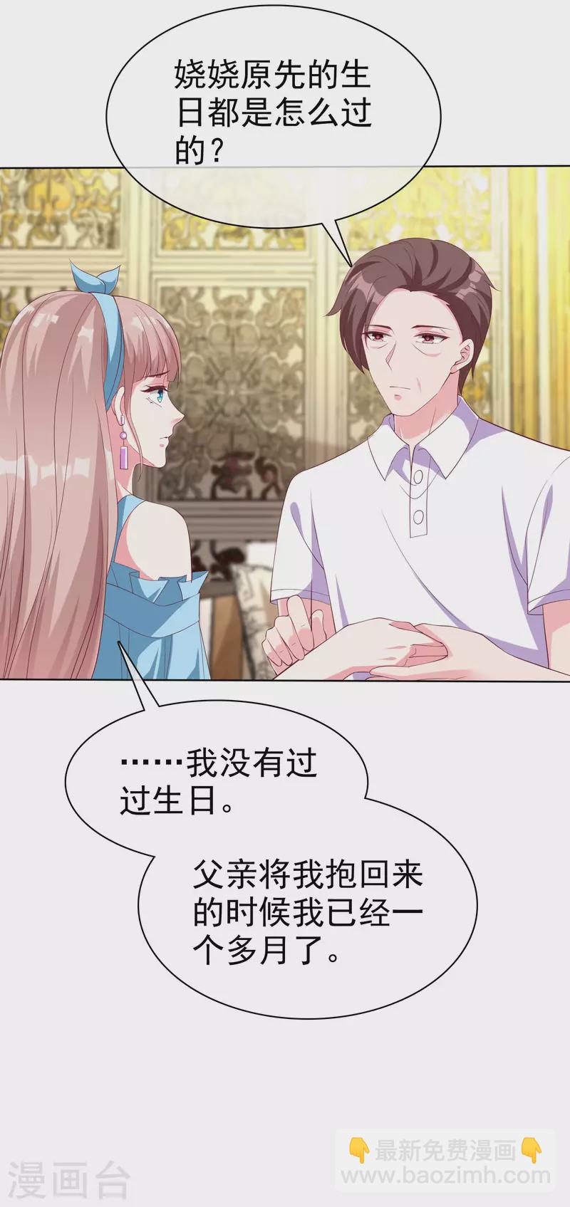 第174话 娆娆终于有真正的生日了！-第231话