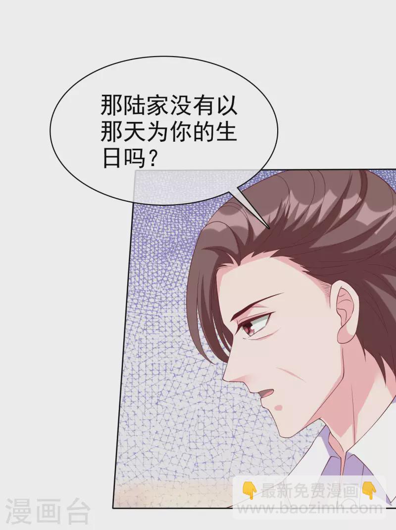 第174话 娆娆终于有真正的生日了！-第231话
