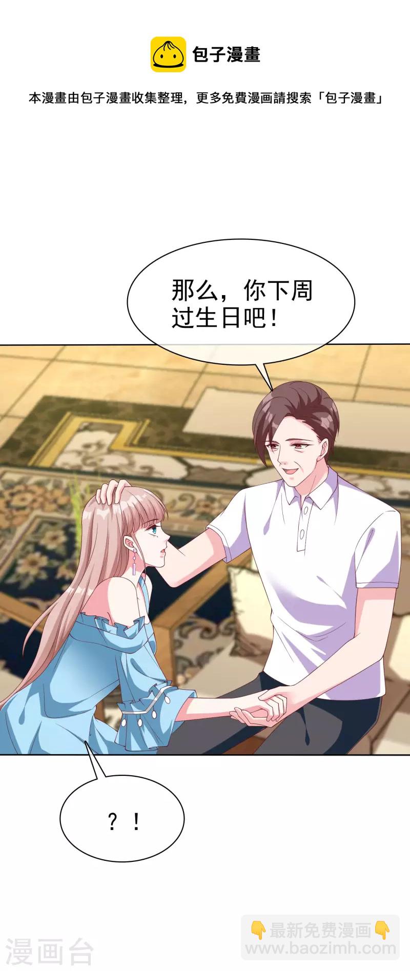 第174话 娆娆终于有真正的生日了！-第231话