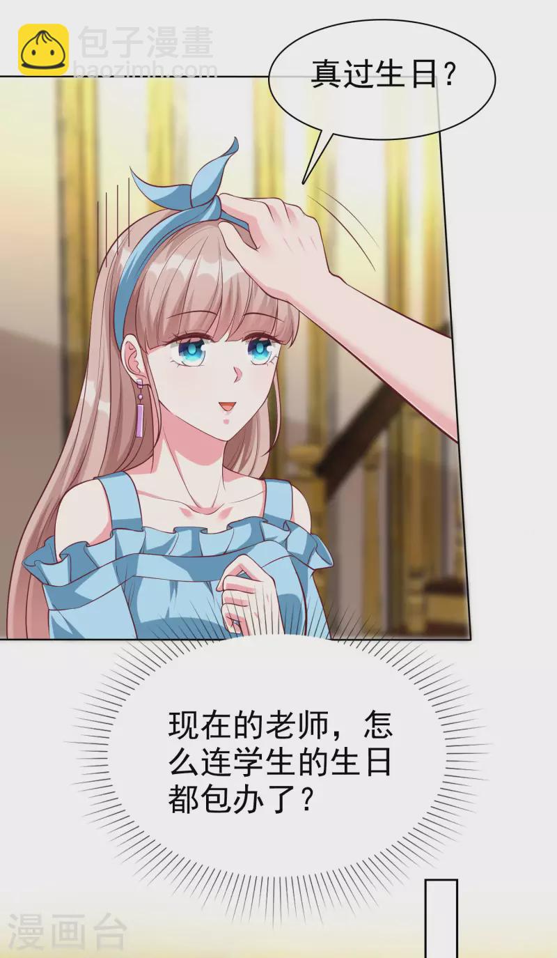 第174话 娆娆终于有真正的生日了！-第231话