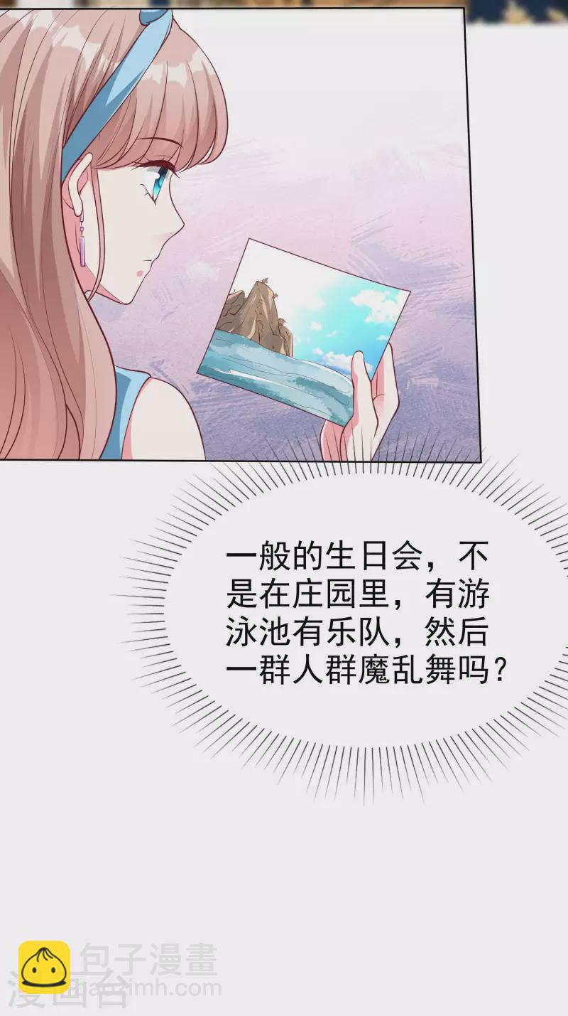 第174话 娆娆终于有真正的生日了！-第231话