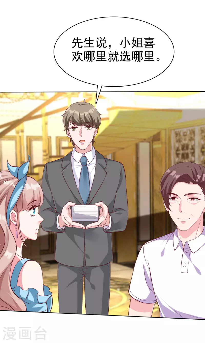 第174话 娆娆终于有真正的生日了！-第231话
