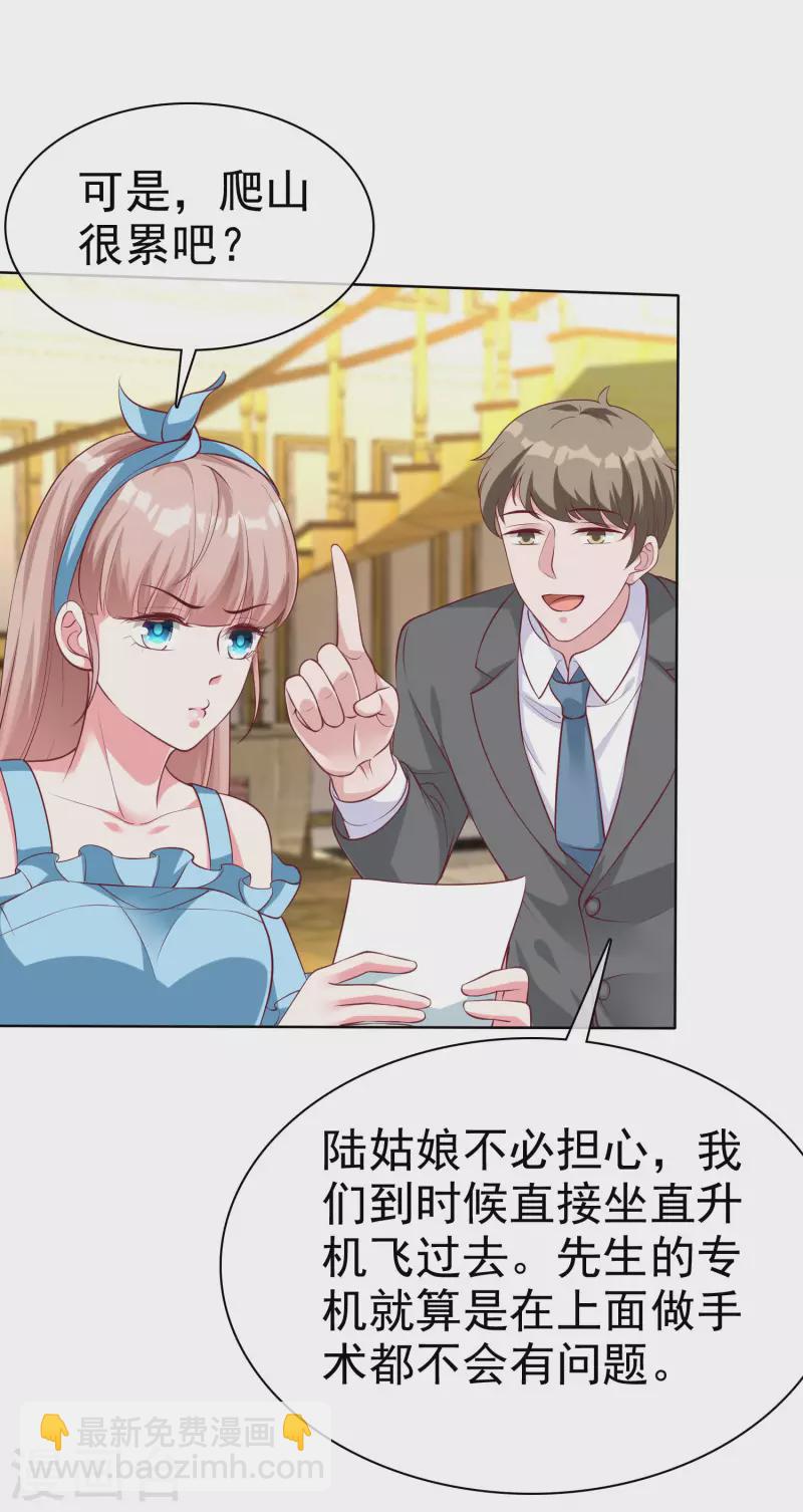 第174话 娆娆终于有真正的生日了！-第231话