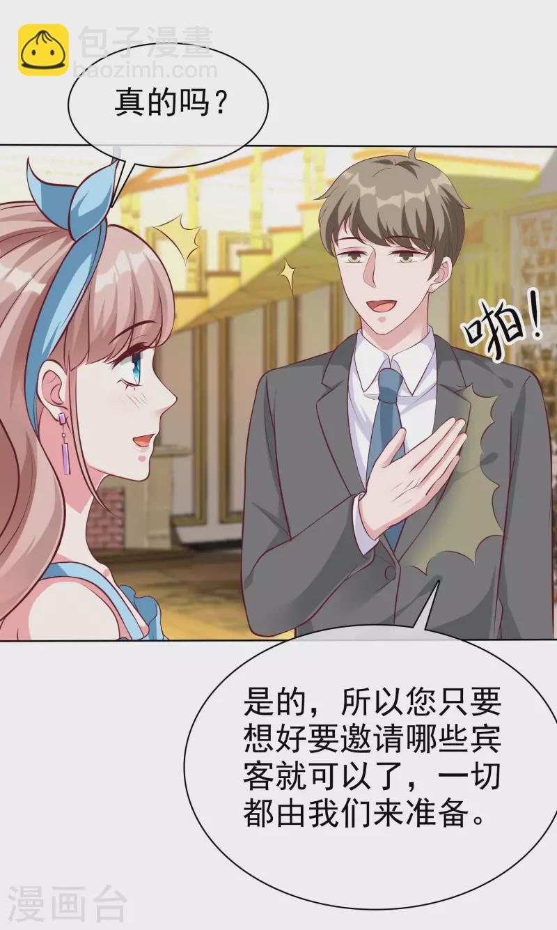 第174话 娆娆终于有真正的生日了！-第231话