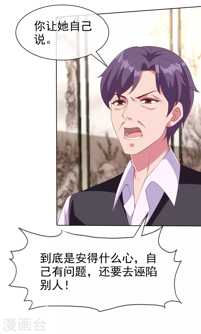 第174话 娆娆终于有真正的生日了！-第231话
