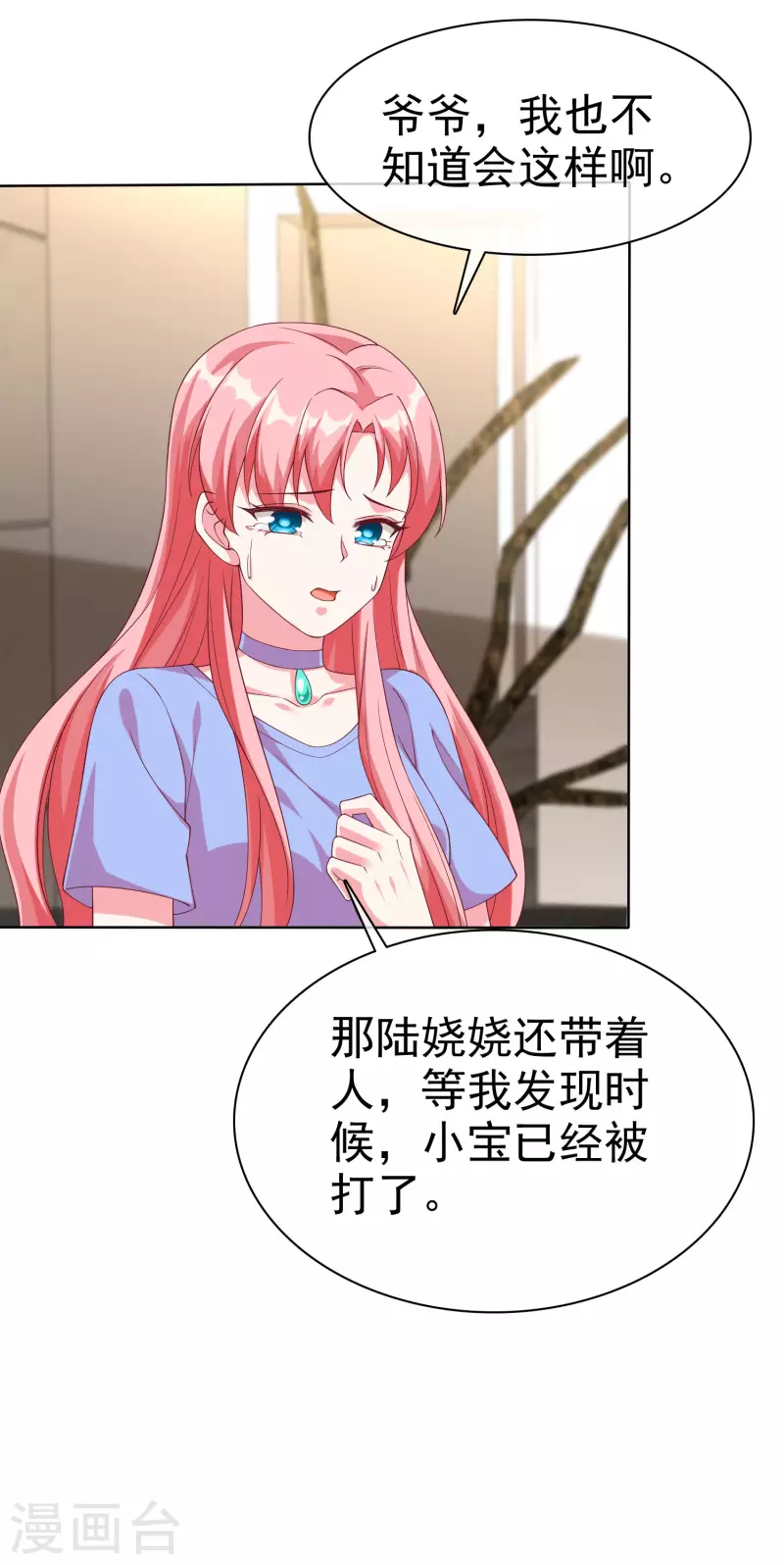 第174话 娆娆终于有真正的生日了！-第231话