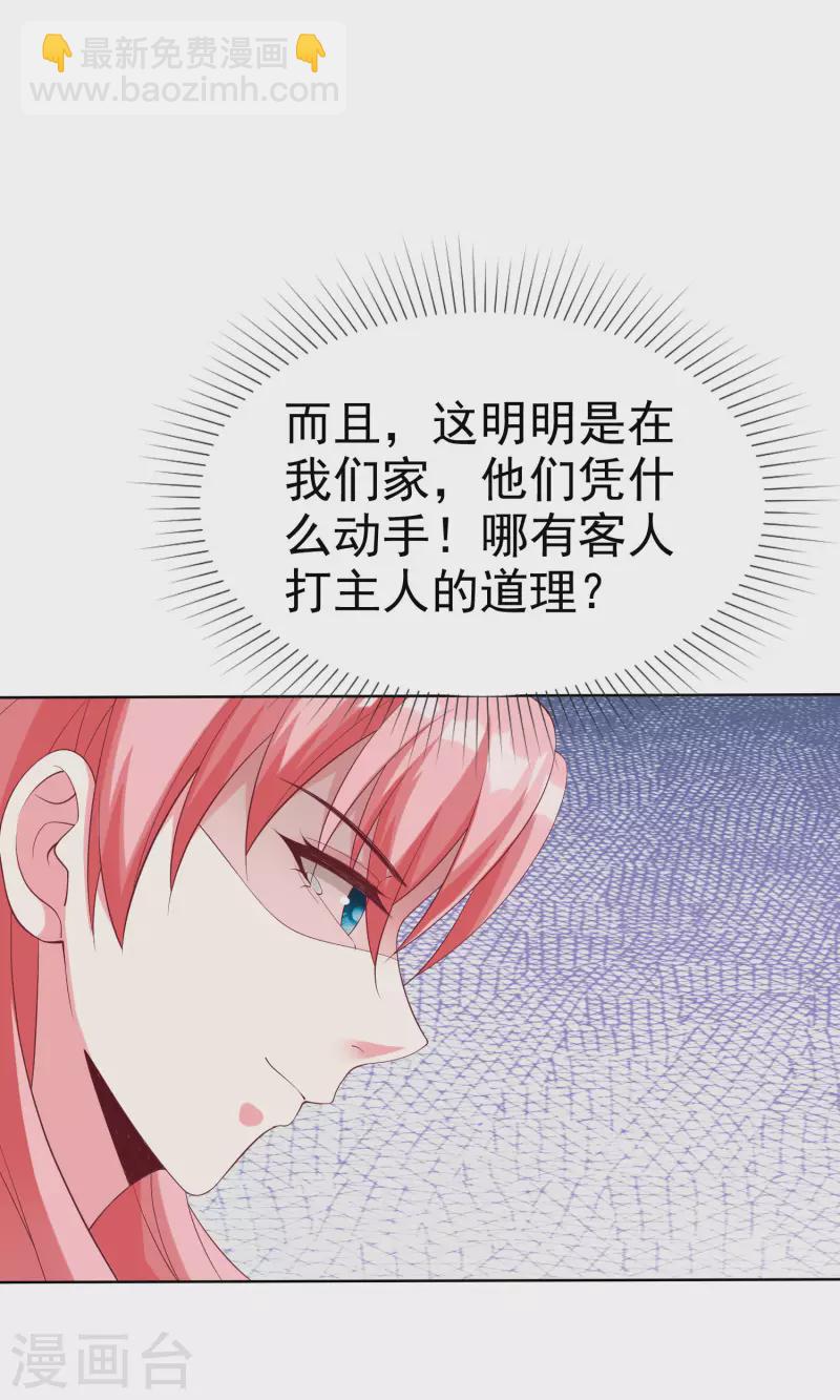 第174话 娆娆终于有真正的生日了！-第231话