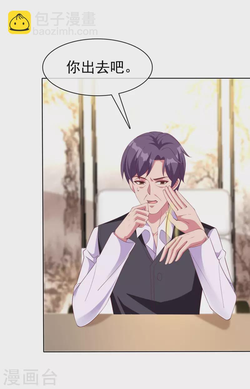 第174话 娆娆终于有真正的生日了！-第231话