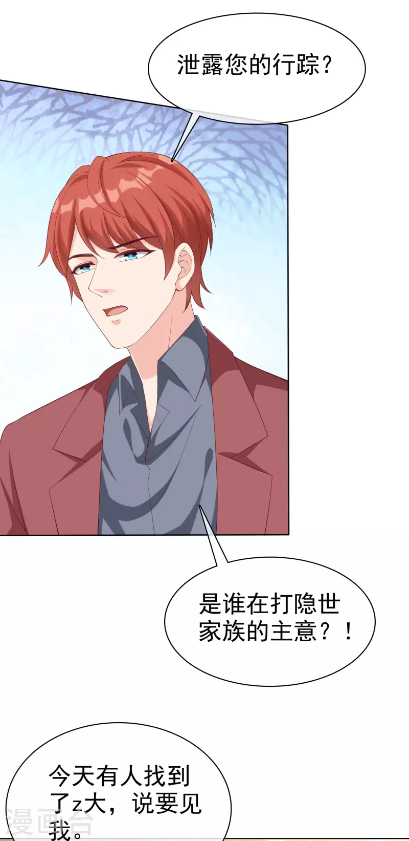 第176话 女王娆上线！-第233话