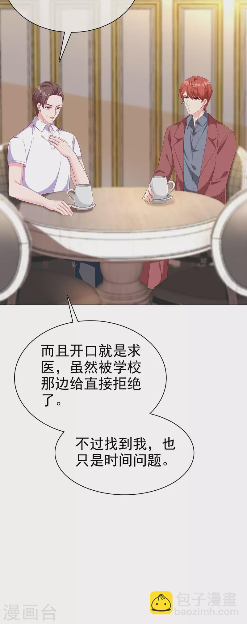 第176话 女王娆上线！-第233话