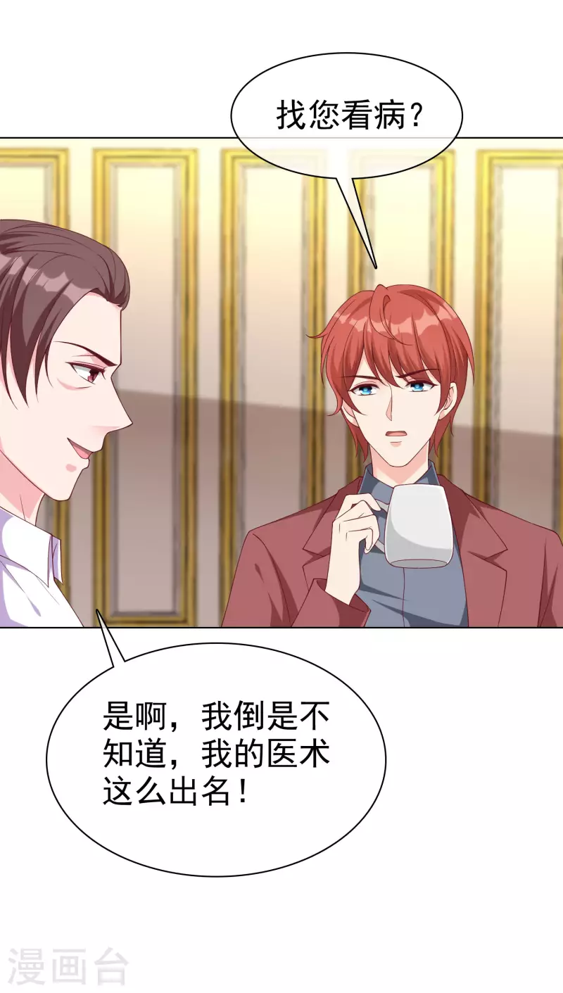 第176话 女王娆上线！-第233话
