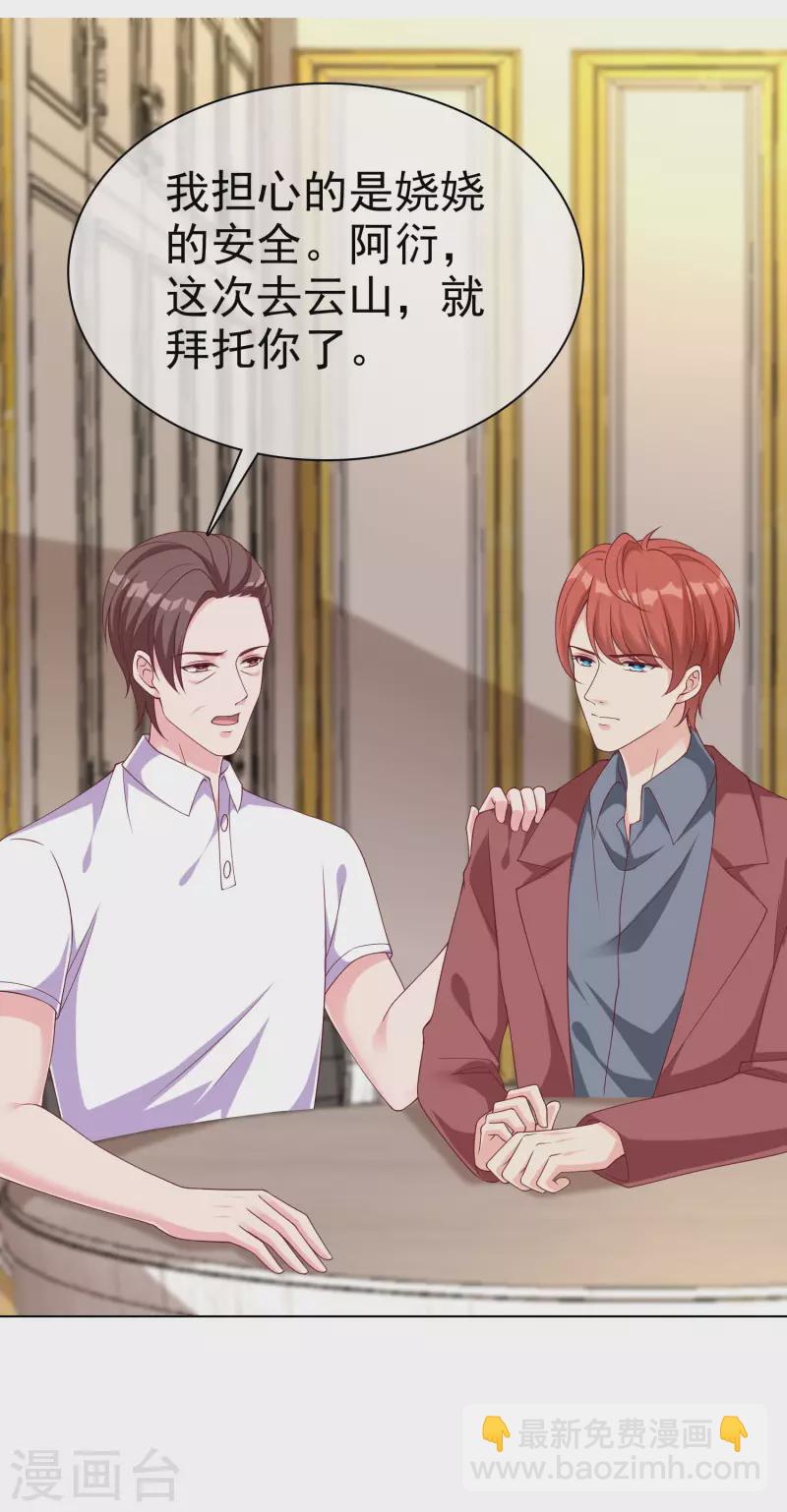 第176话 女王娆上线！-第233话