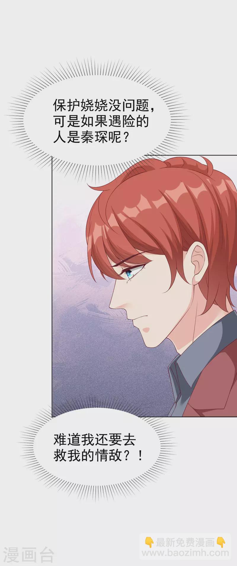 第176话 女王娆上线！-第233话