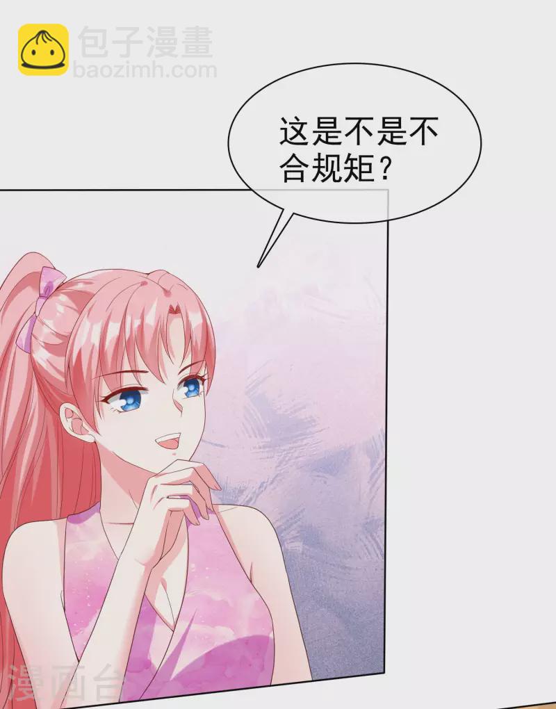 第176话 女王娆上线！-第233话