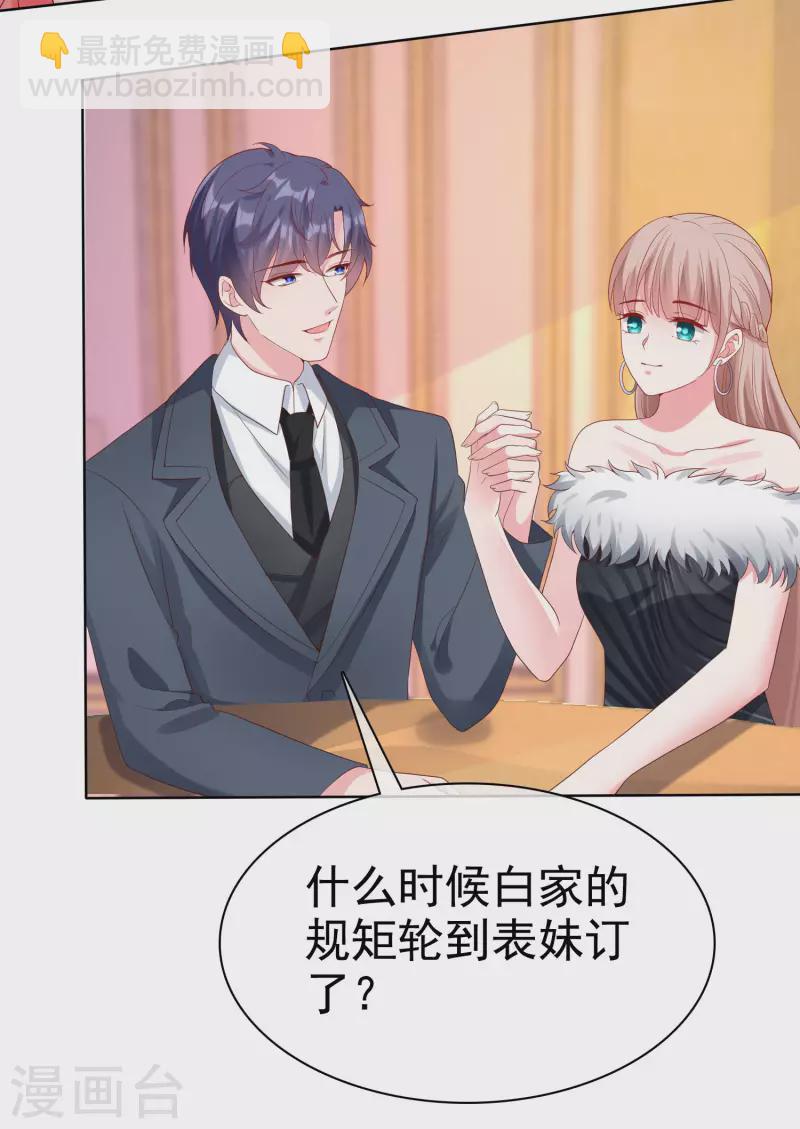 第176话 女王娆上线！-第233话