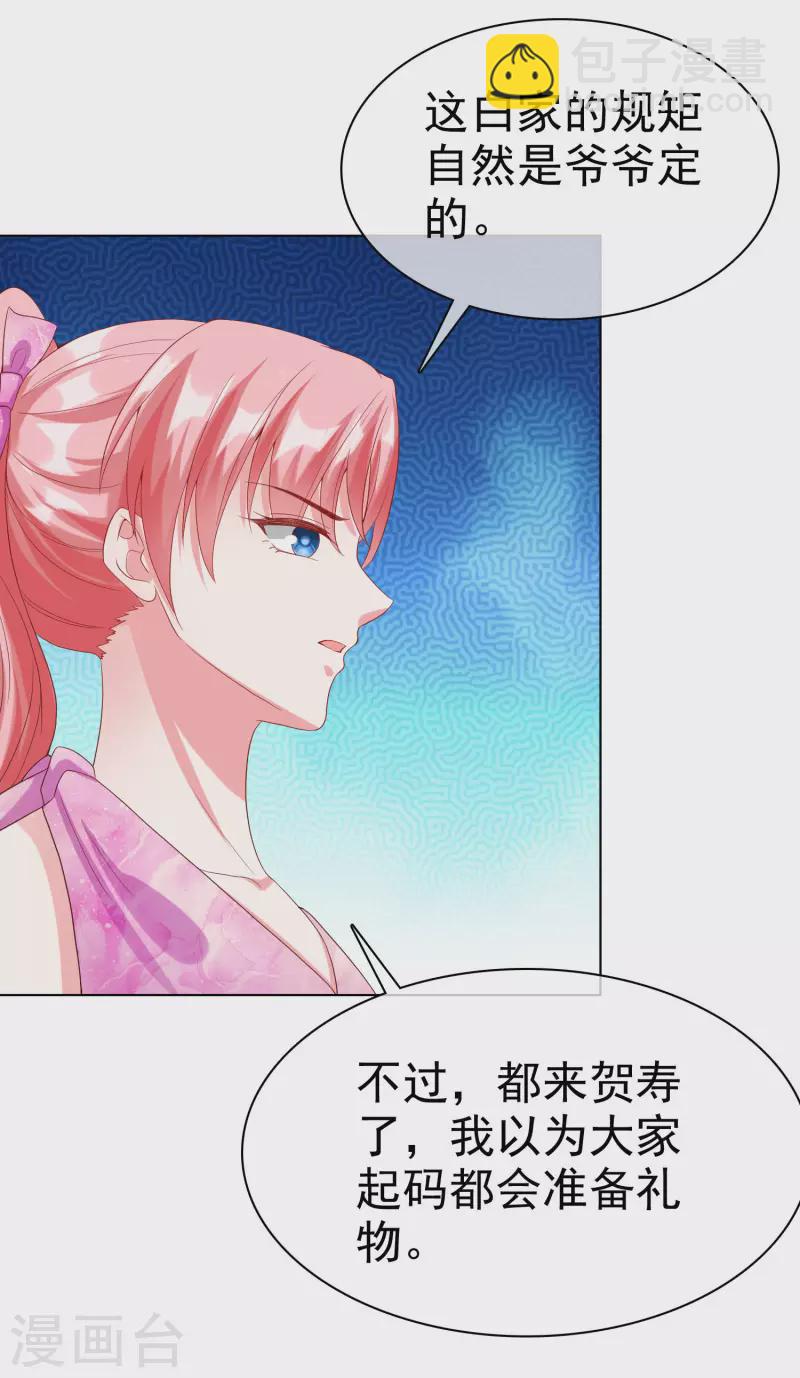 第176话 女王娆上线！-第233话