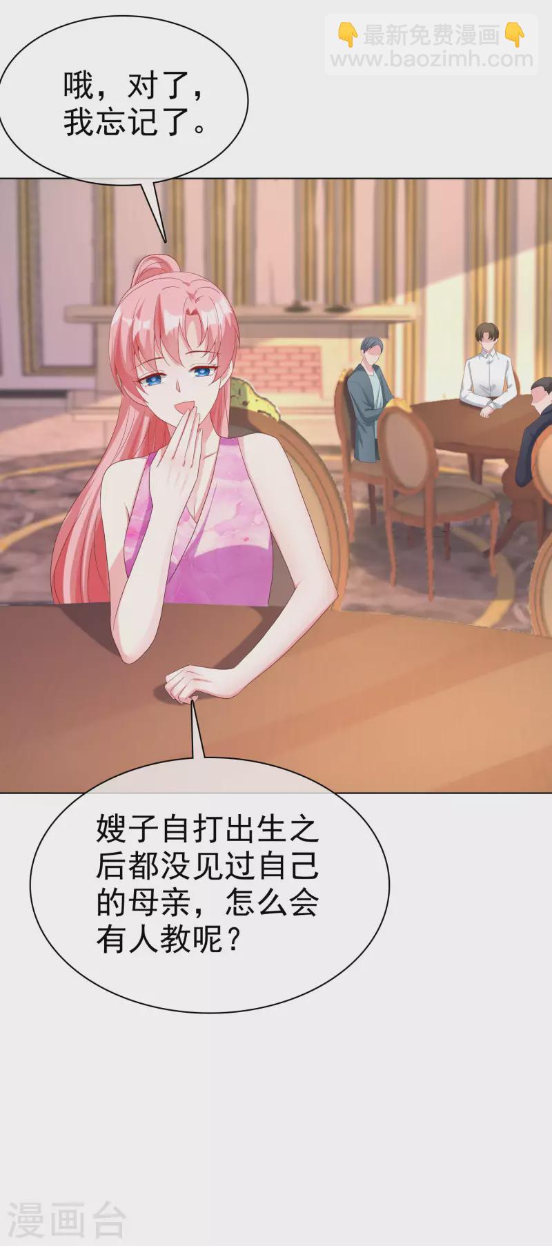 第176话 女王娆上线！-第233话