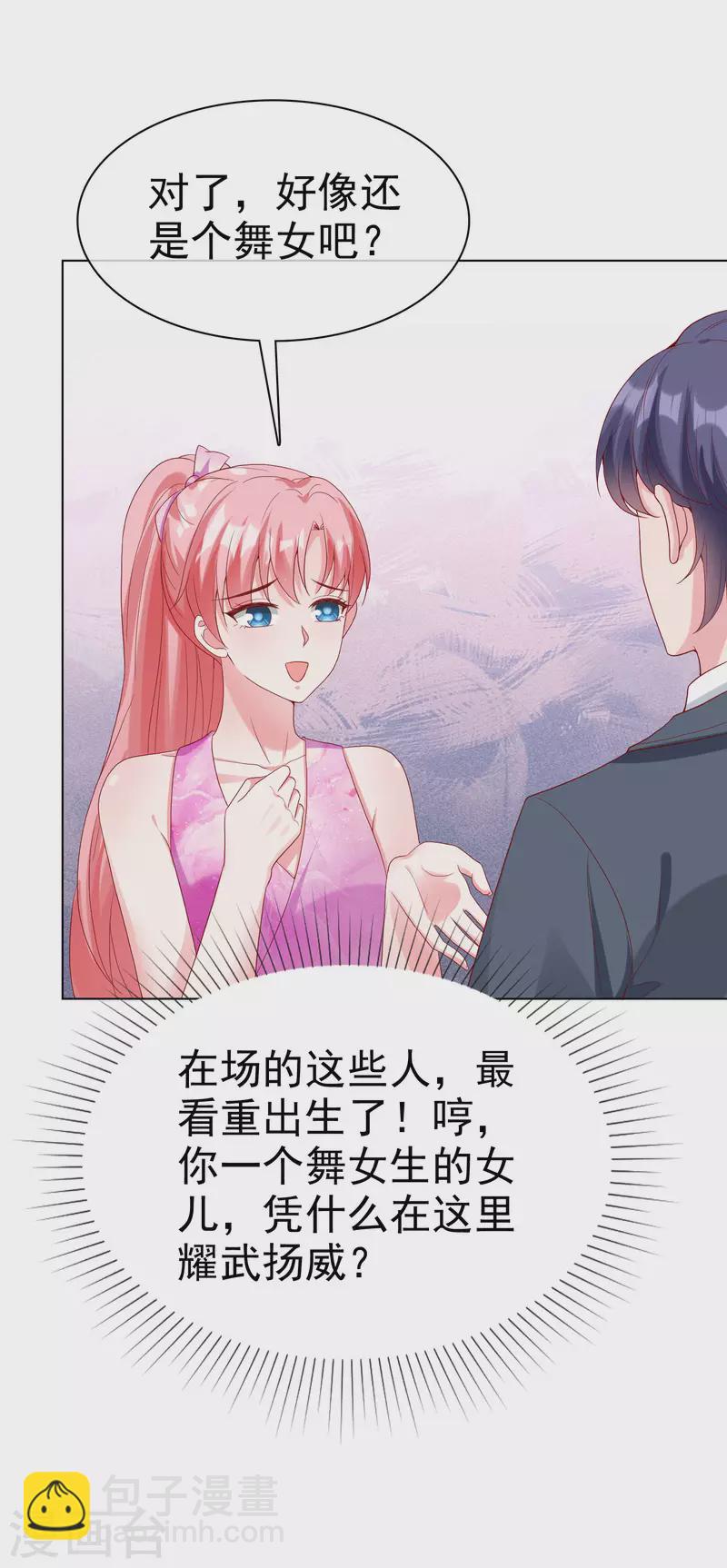 第176话 女王娆上线！-第233话