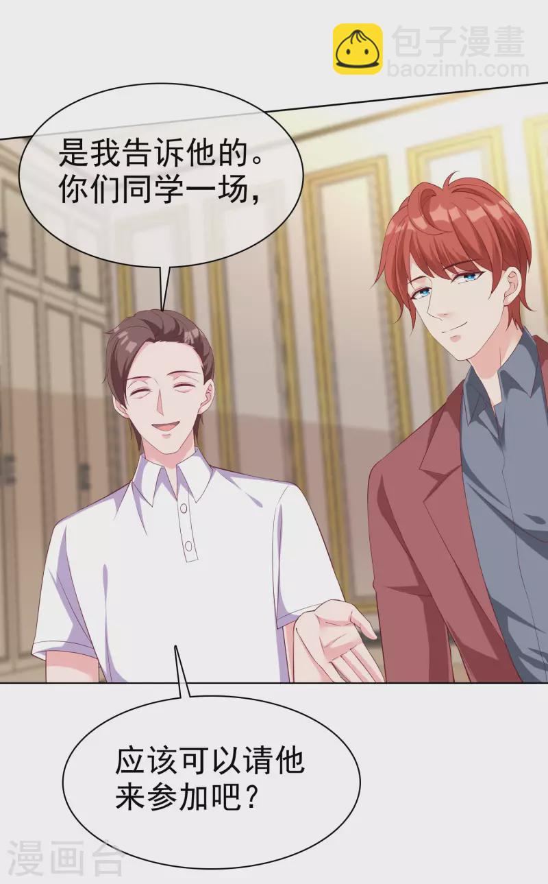 第176话 女王娆上线！-第233话