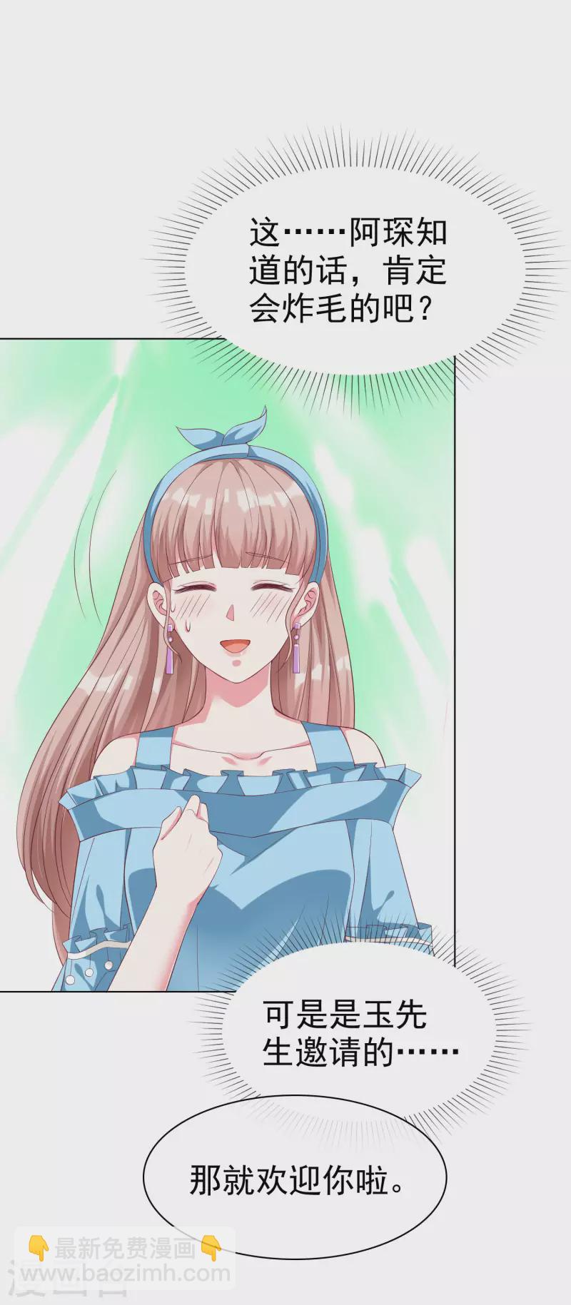 第176话 女王娆上线！-第233话