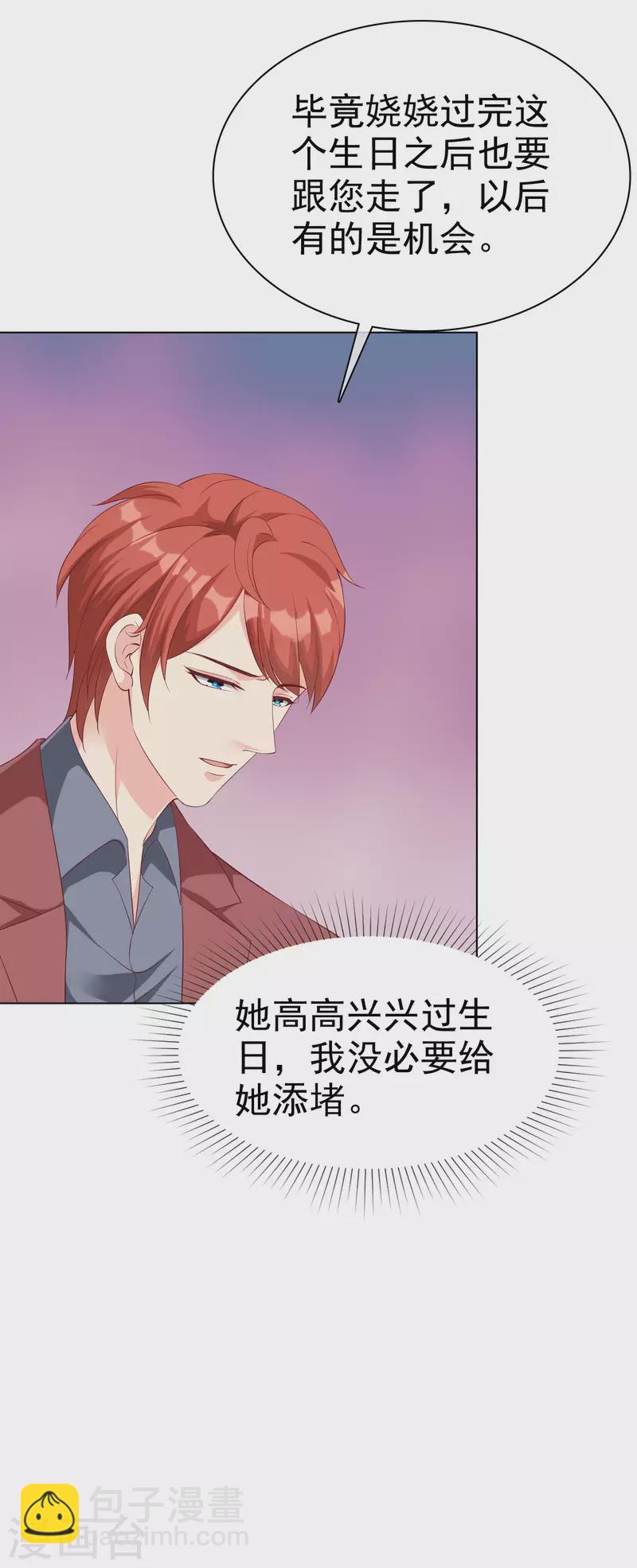 第176话 女王娆上线！-第233话
