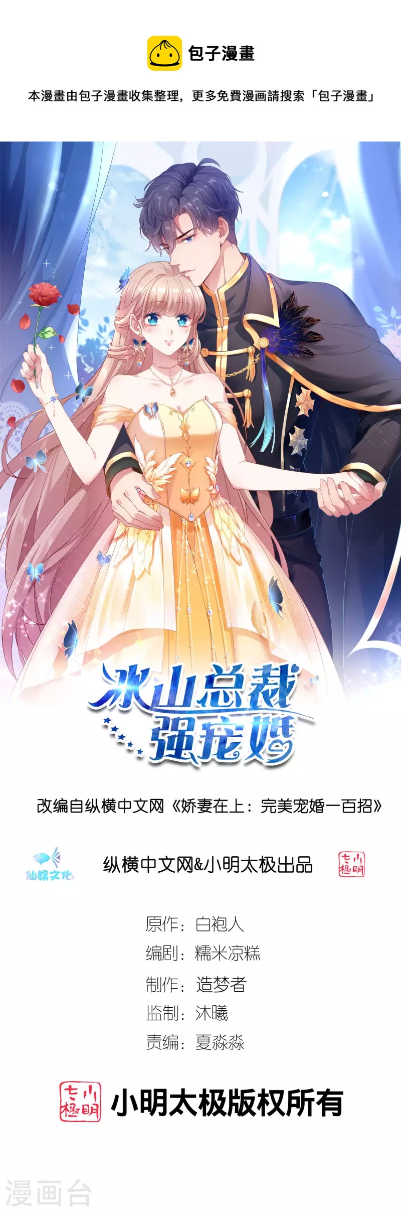 第177话 打脸啪啪啪！-第235话
