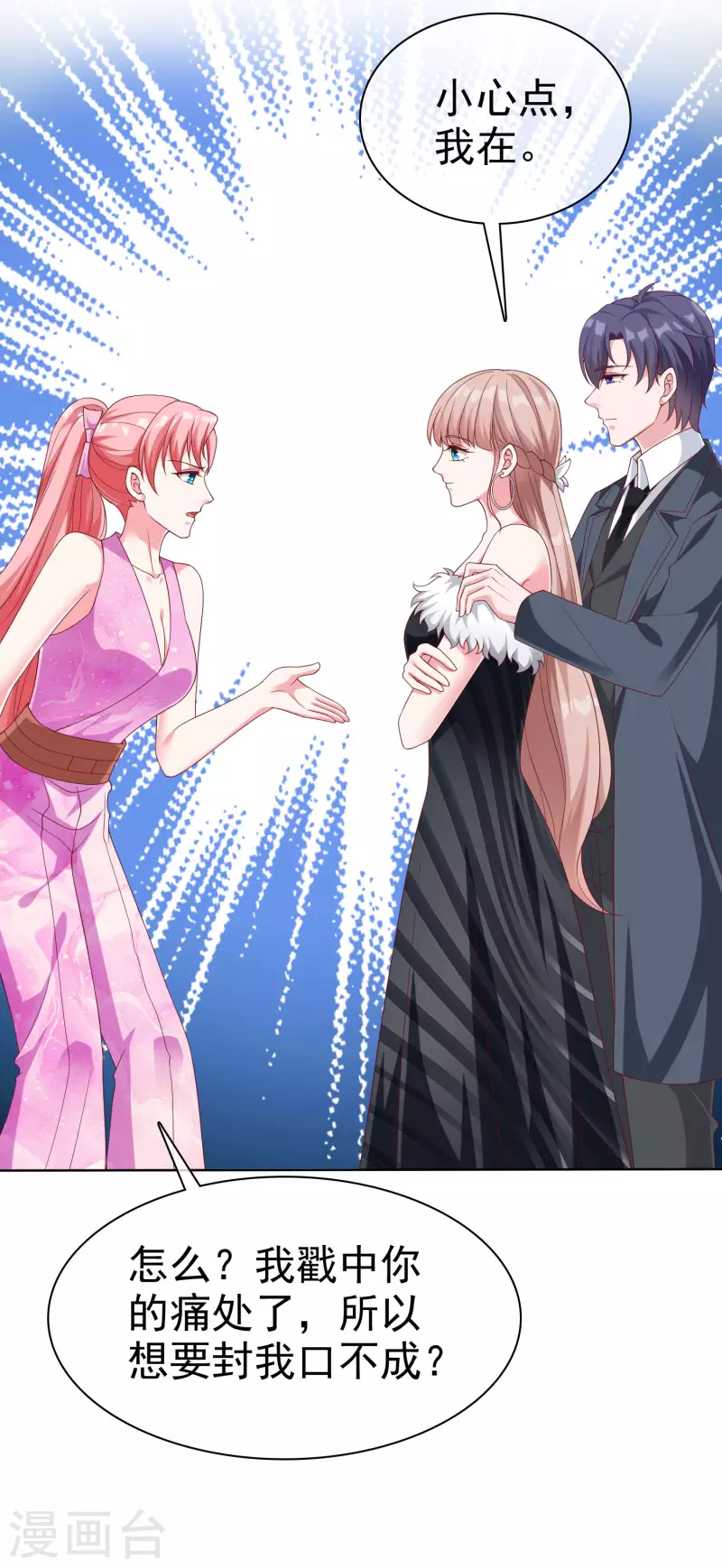 第177话 打脸啪啪啪！-第235话