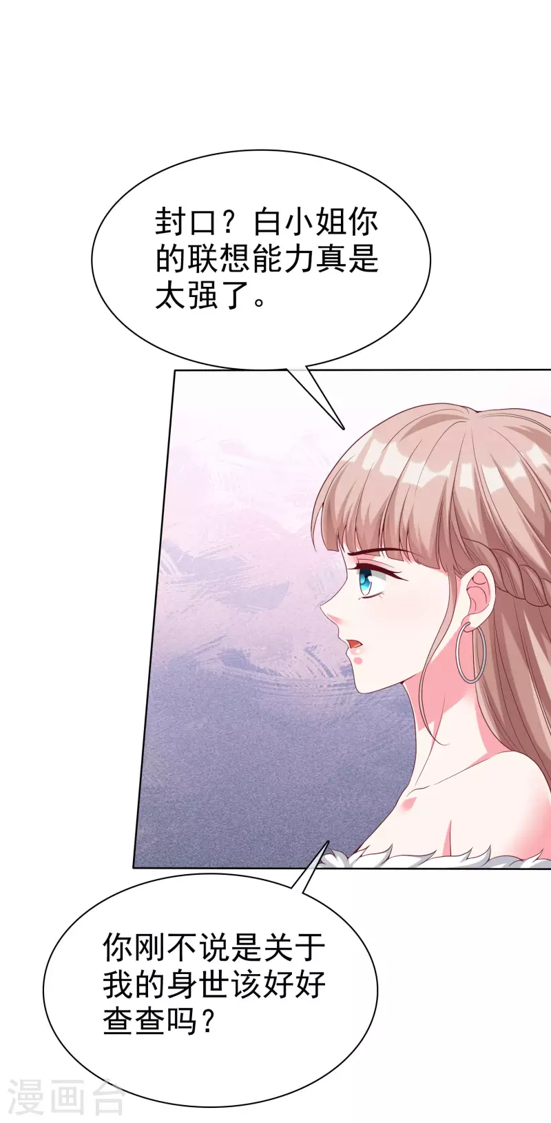 第177话 打脸啪啪啪！-第235话
