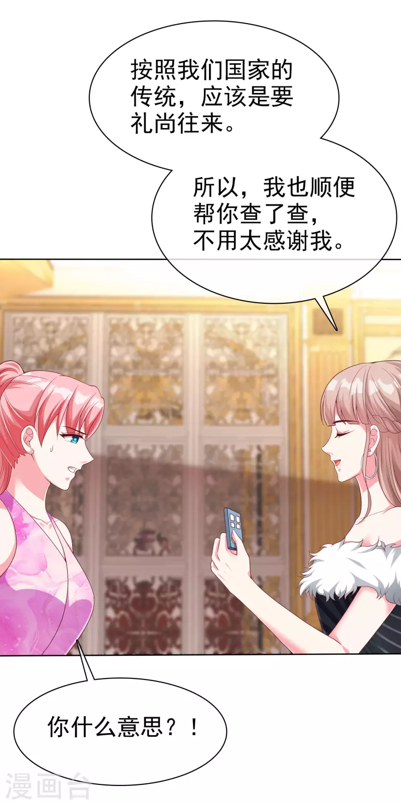 第177话 打脸啪啪啪！-第235话