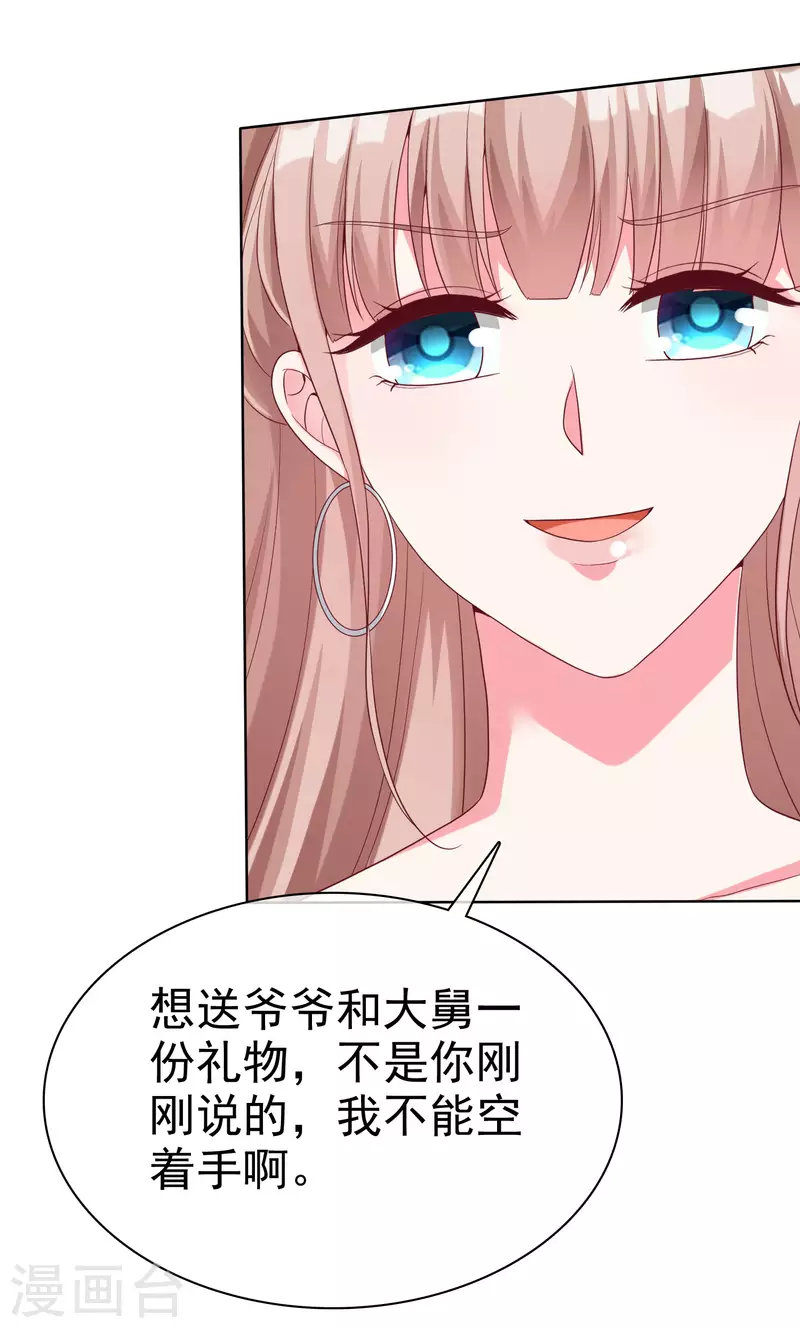 第177话 打脸啪啪啪！-第235话