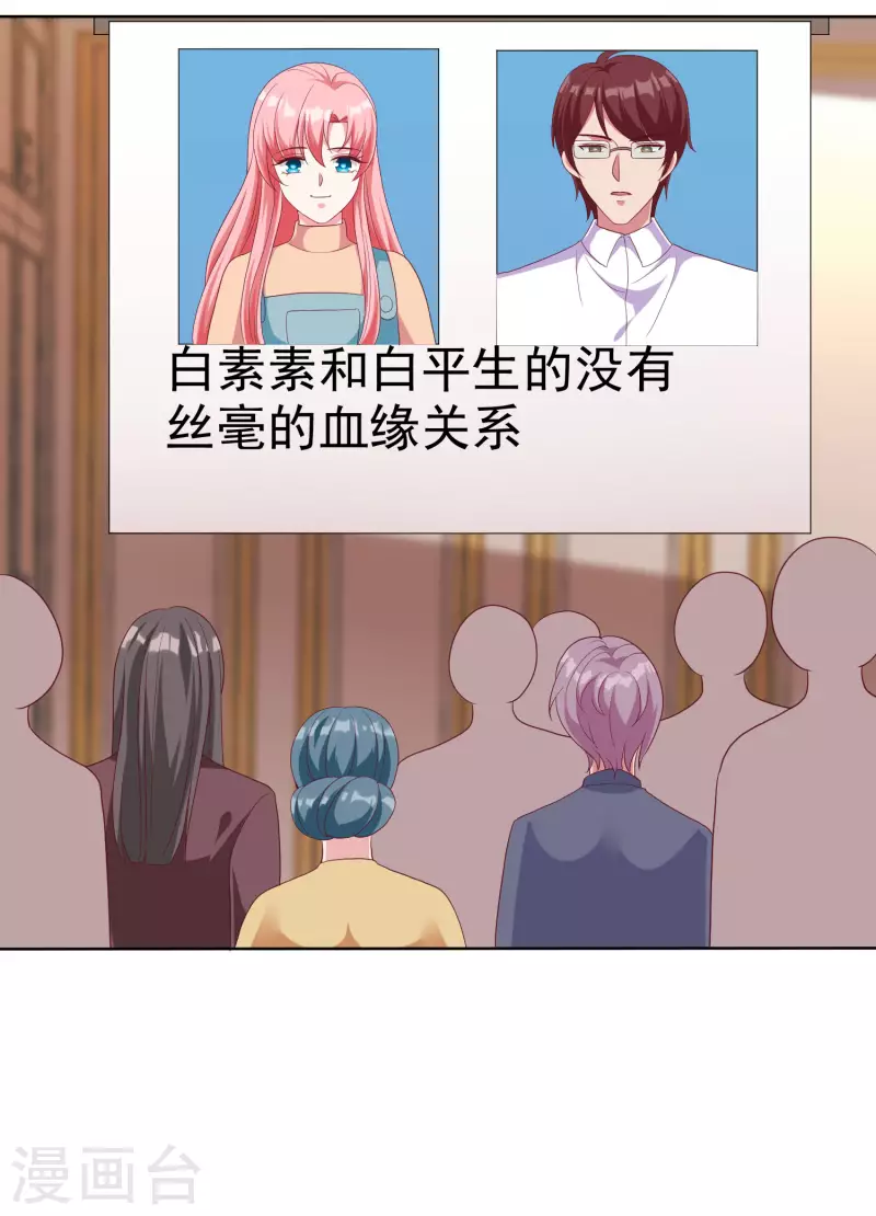 第177话 打脸啪啪啪！-第235话