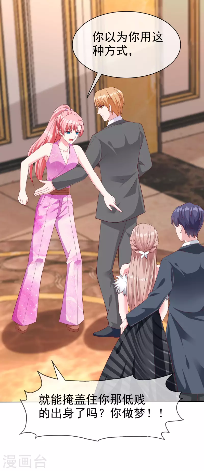 第177话 打脸啪啪啪！-第235话