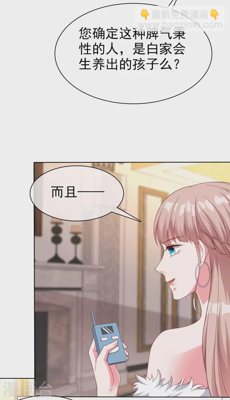 第177话 打脸啪啪啪！-第235话