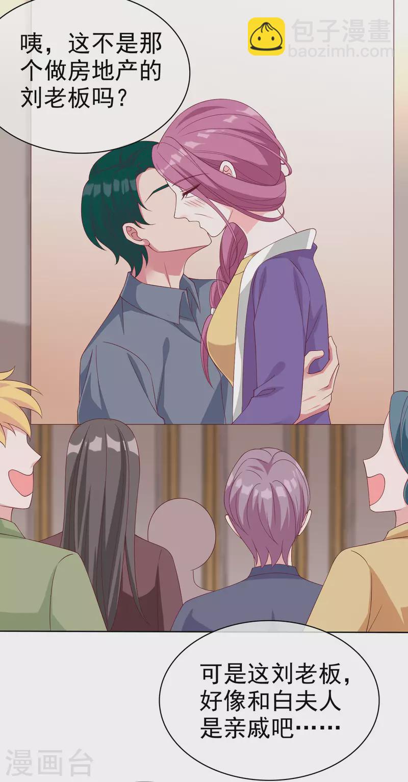 第177话 打脸啪啪啪！-第235话