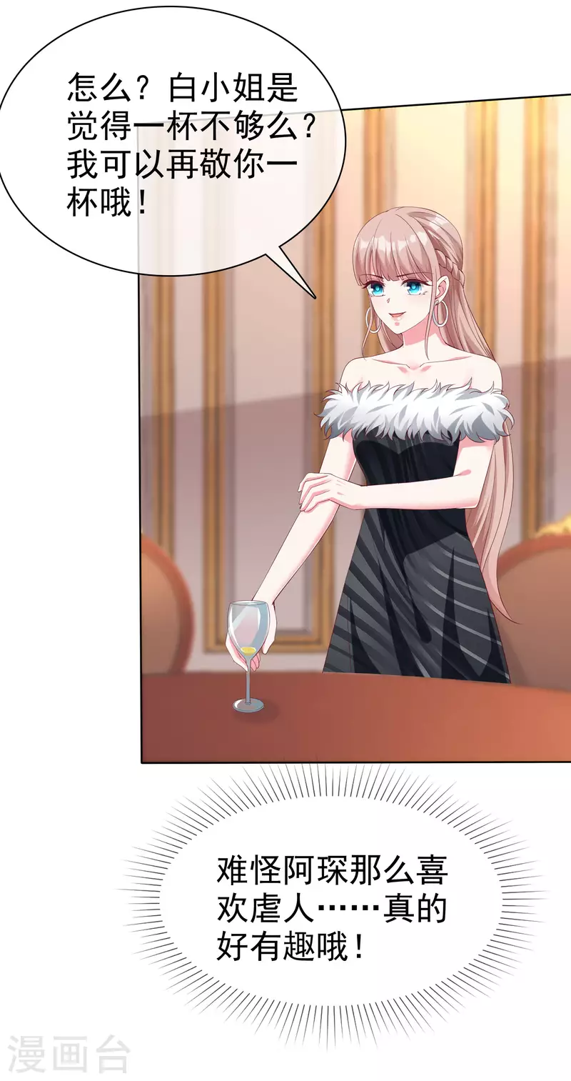 第177话 打脸啪啪啪！-第235话