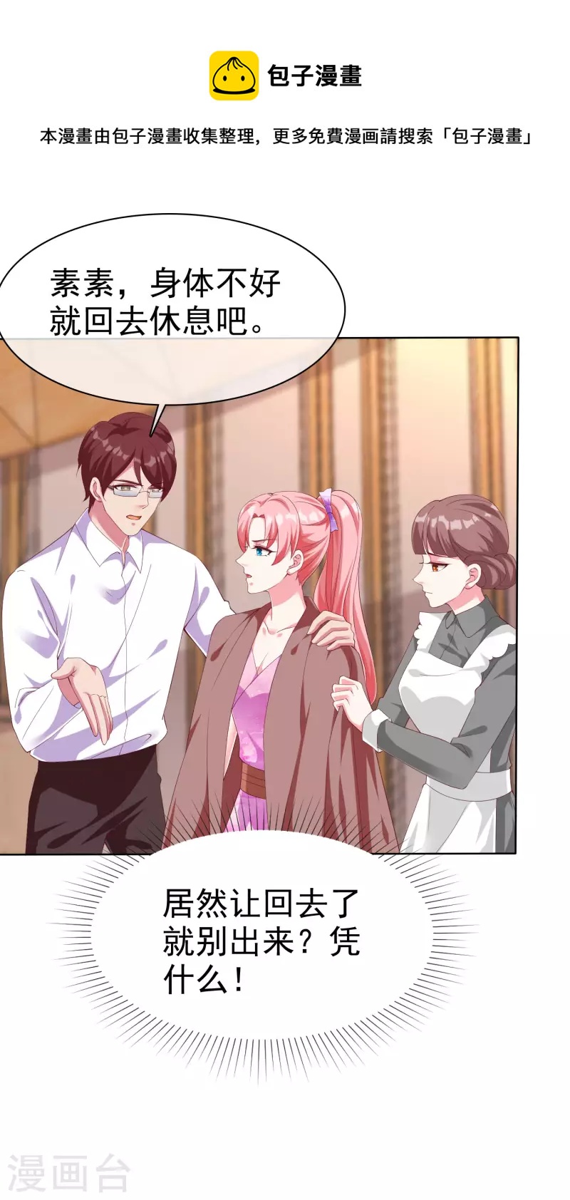 第177话 打脸啪啪啪！-第235话