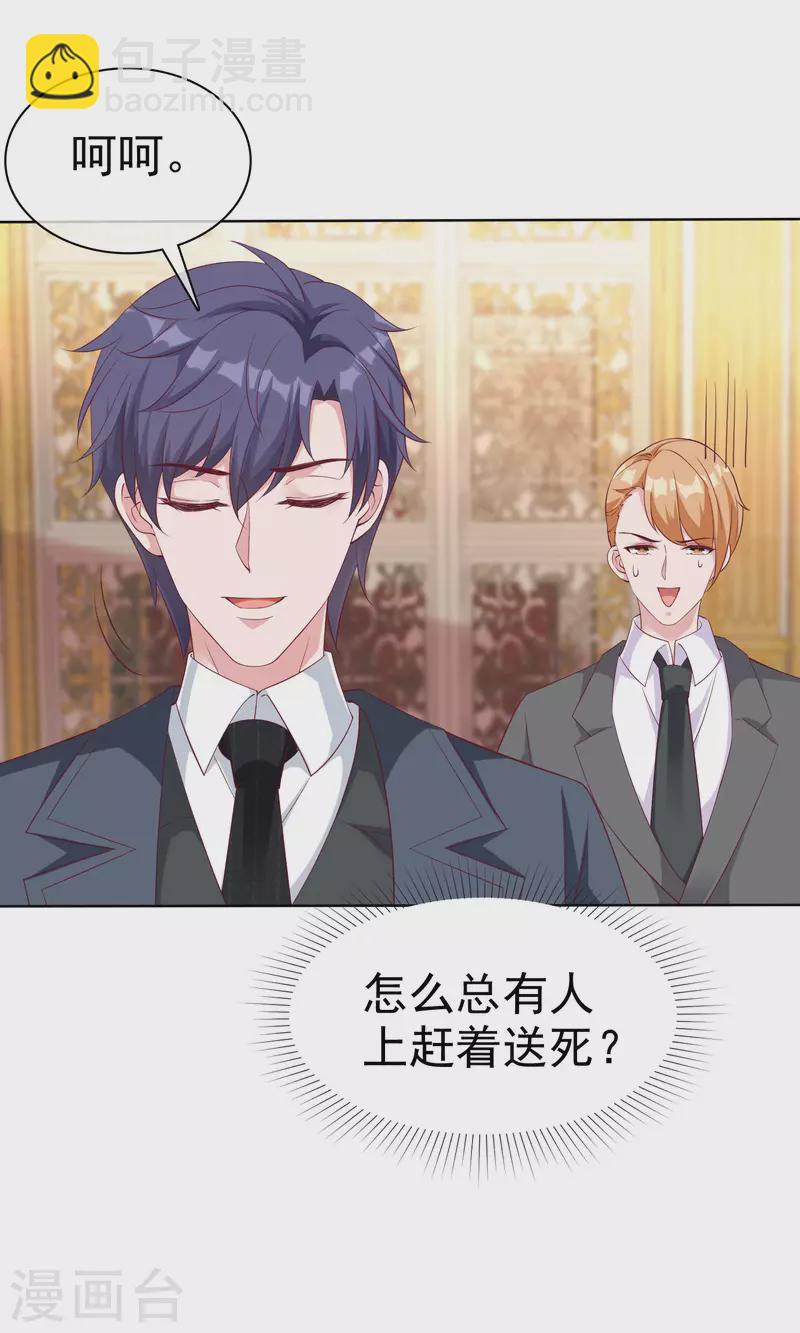 第177话 打脸啪啪啪！-第235话