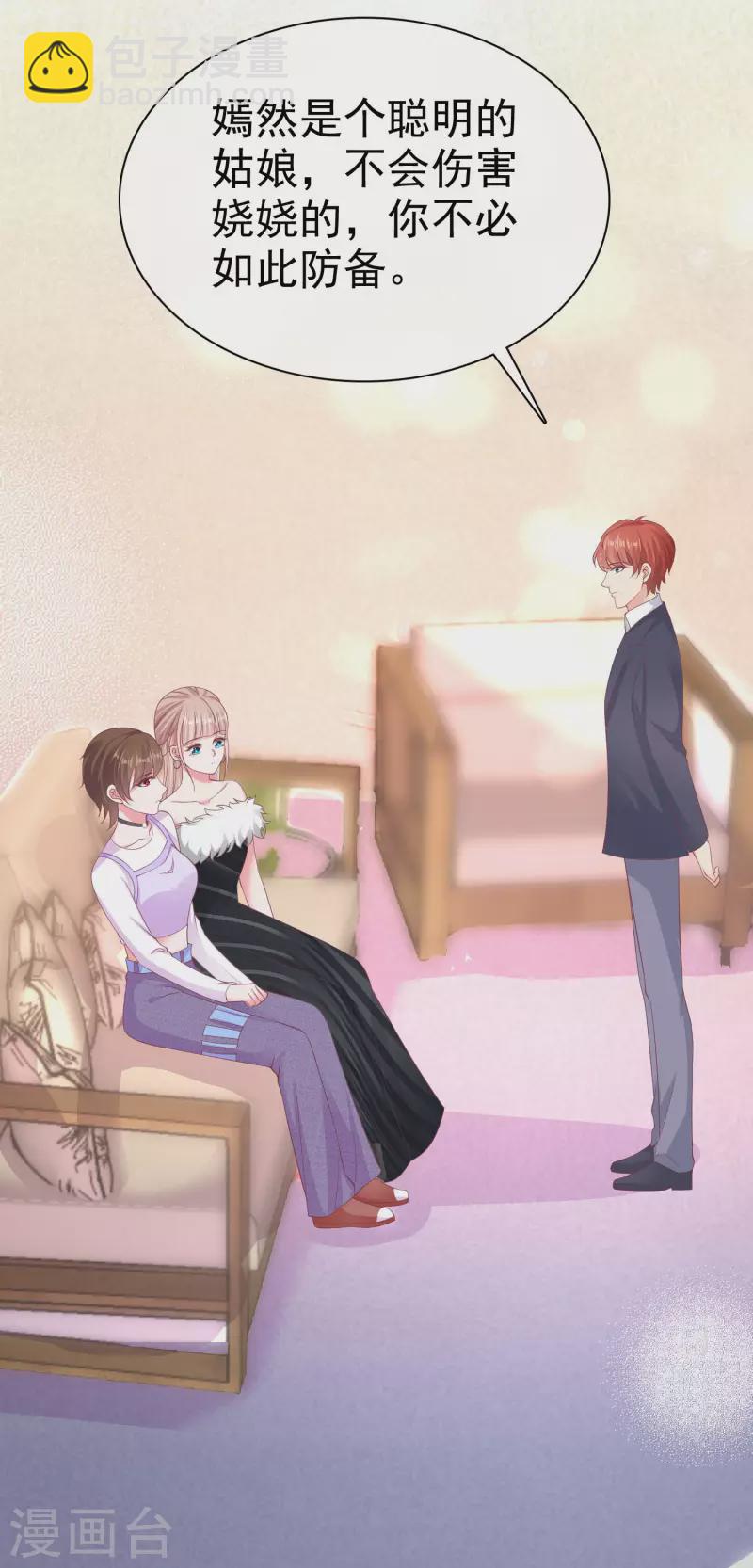 第179话 特别的怀孕体验~-第237话