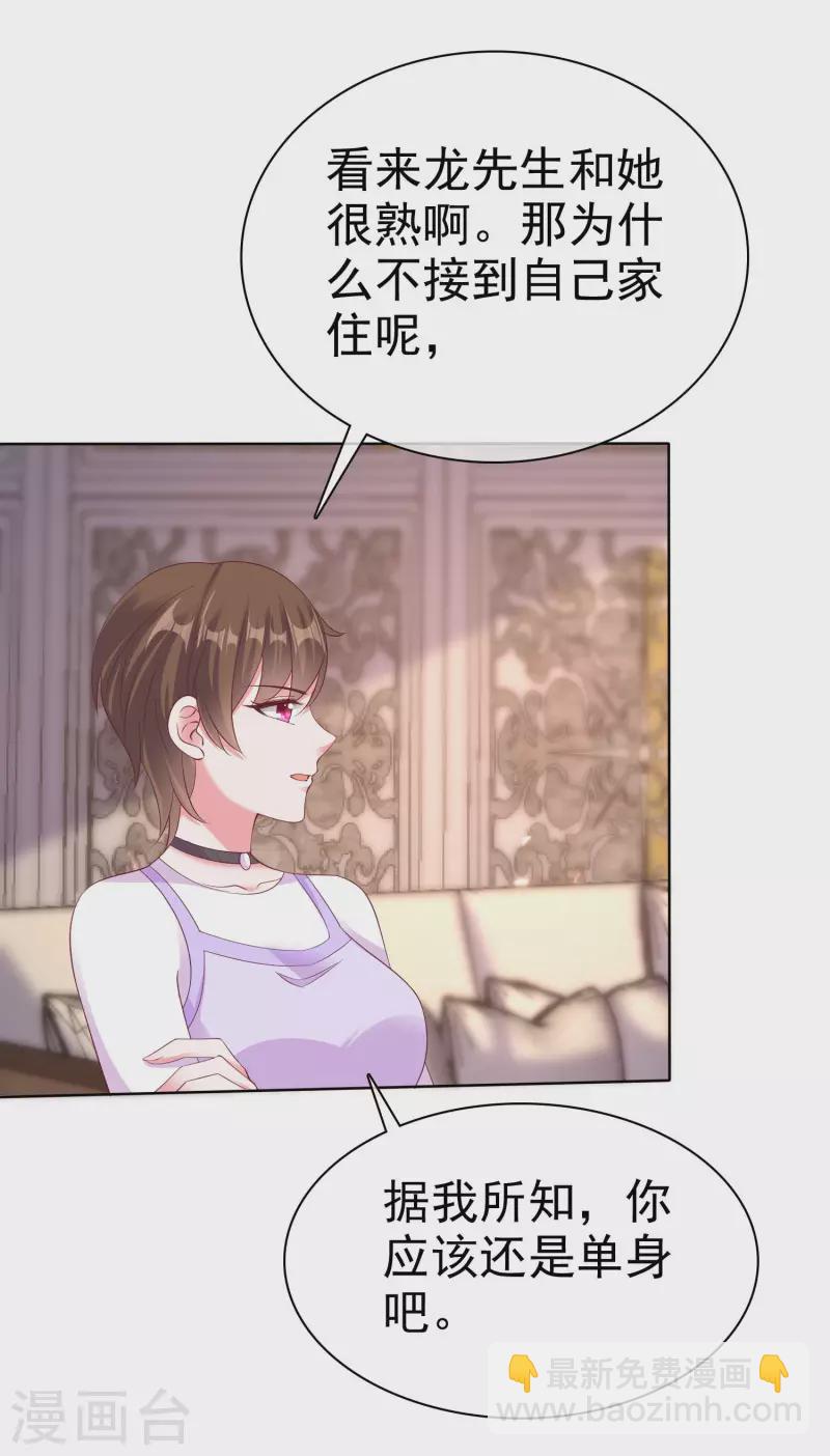 第179话 特别的怀孕体验~-第237话
