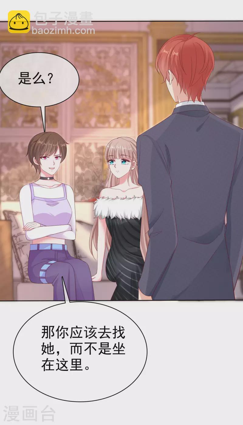 第179话 特别的怀孕体验~-第237话