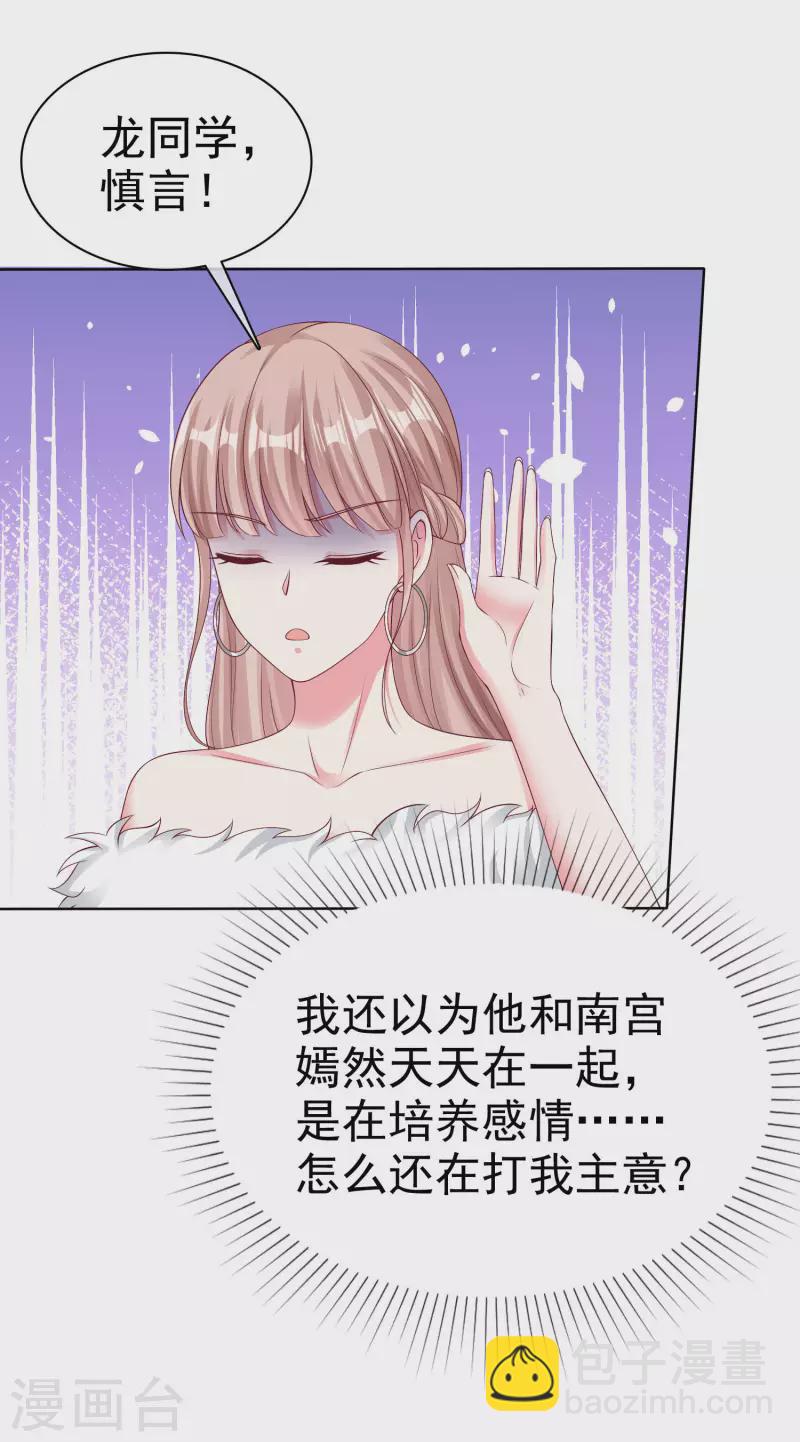 第179话 特别的怀孕体验~-第237话