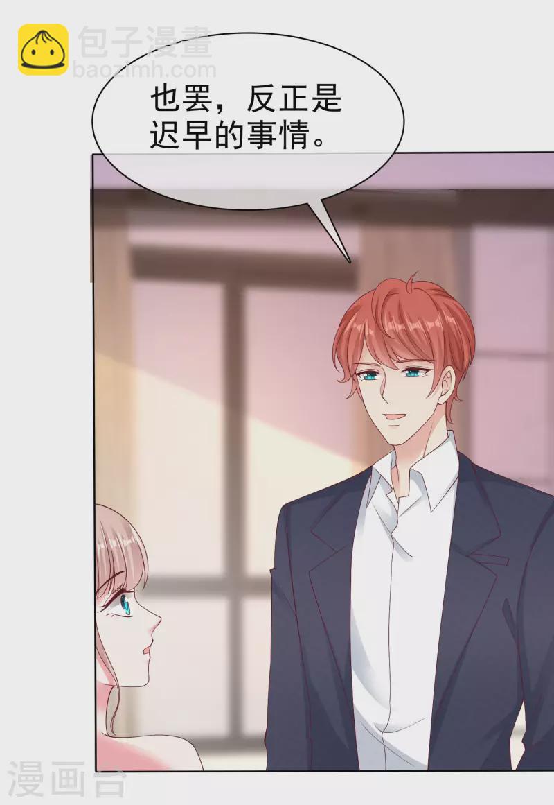 第179话 特别的怀孕体验~-第237话