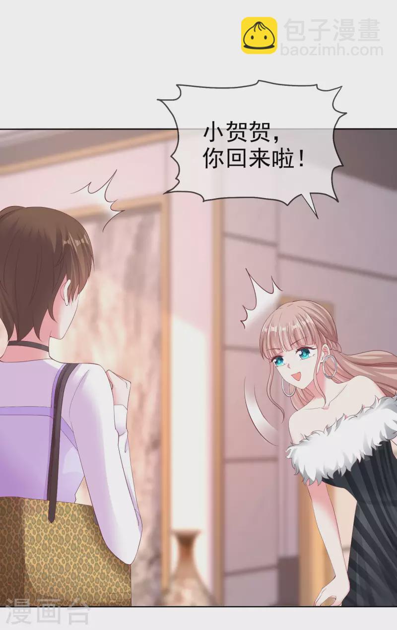 第179话 特别的怀孕体验~-第237话