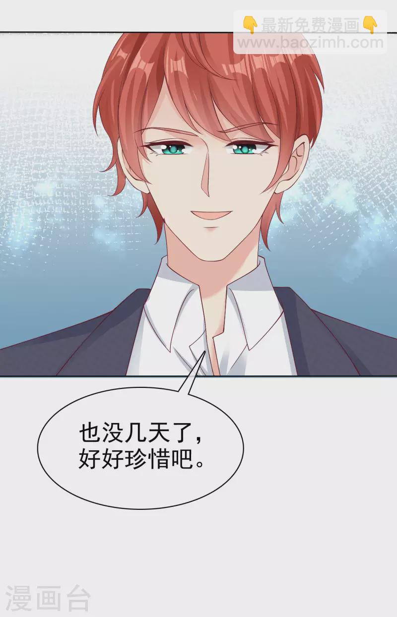 第179话 特别的怀孕体验~-第237话