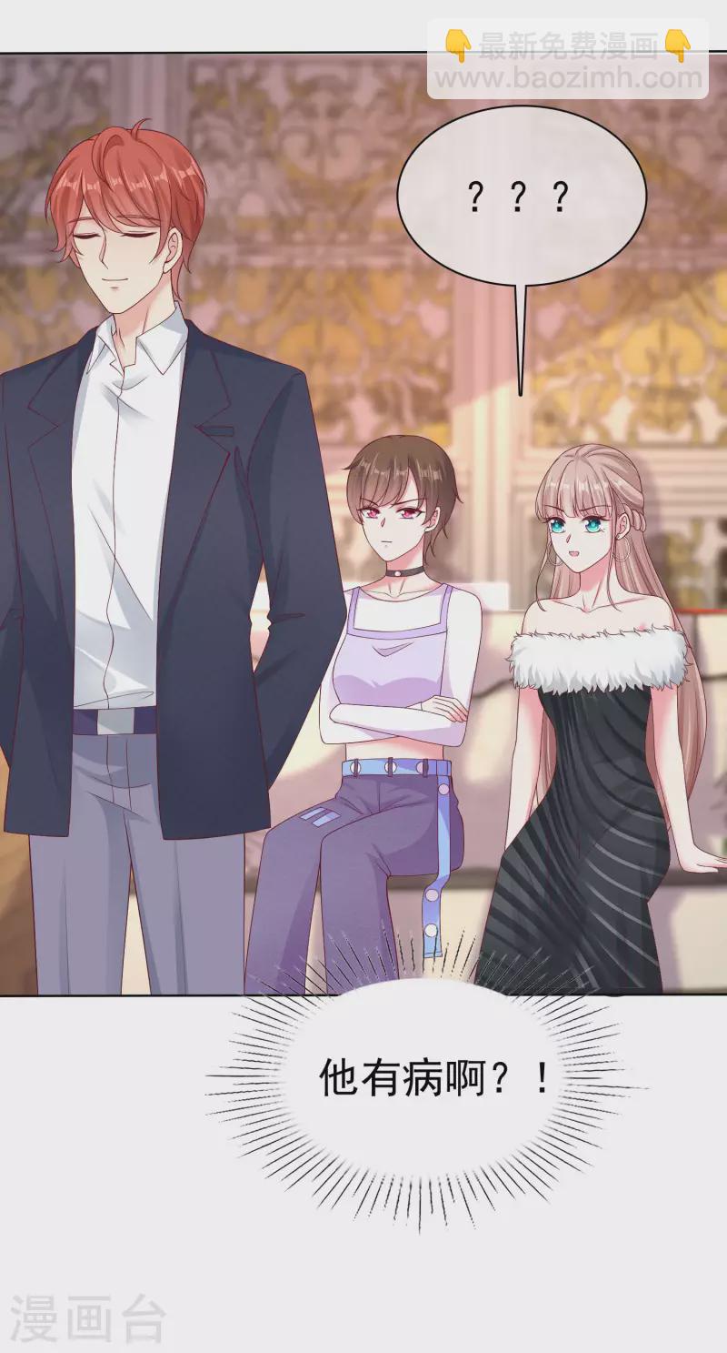第179话 特别的怀孕体验~-第237话