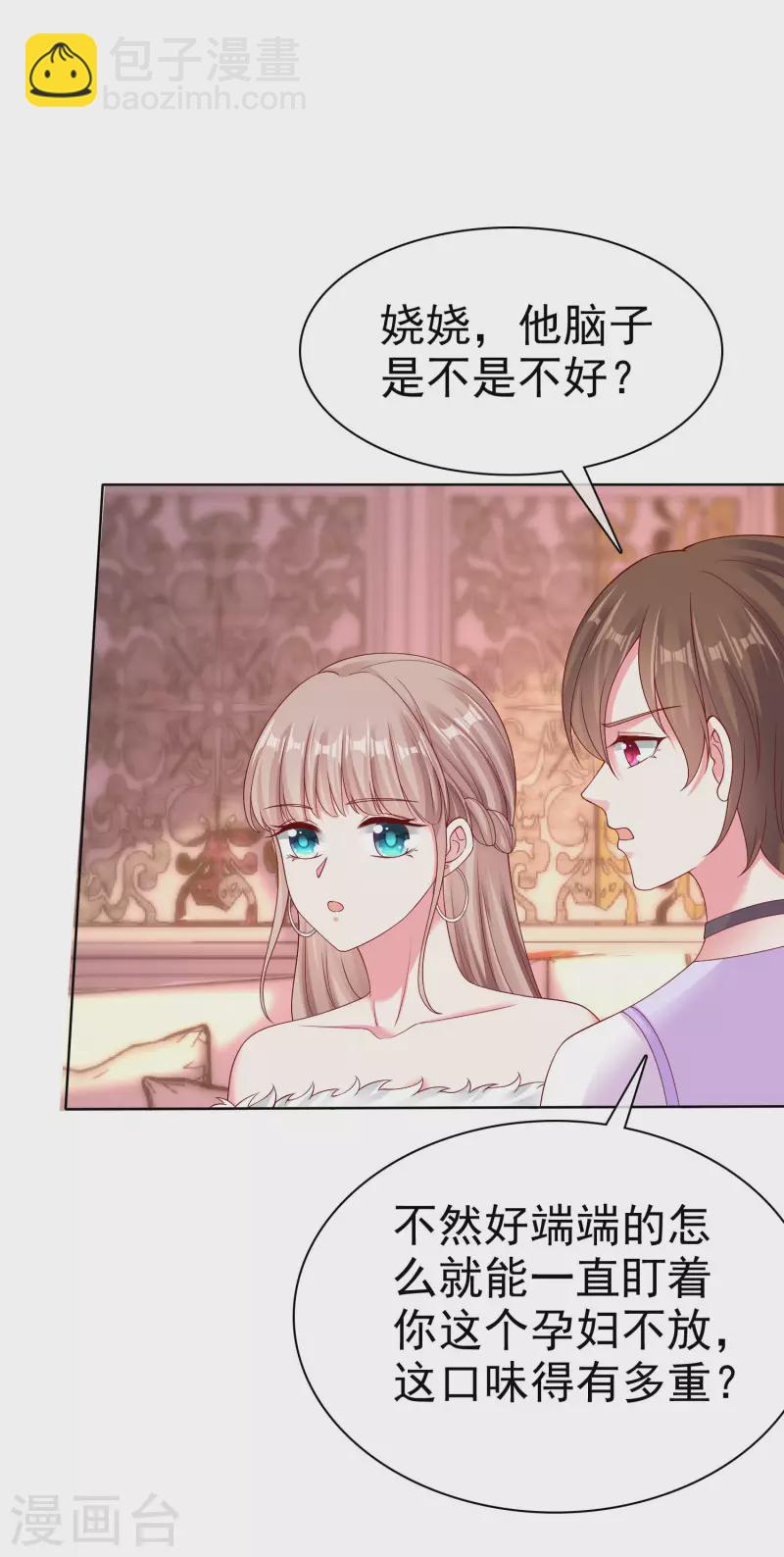第179话 特别的怀孕体验~-第237话