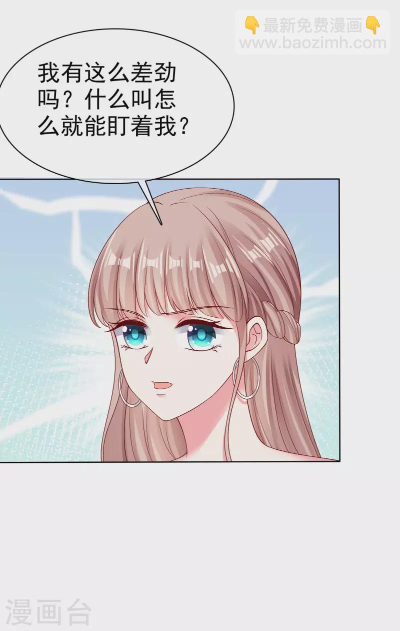 第179话 特别的怀孕体验~-第237话